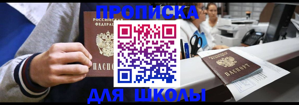 временная регистрация госуслуги в Змеиногорске